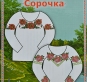 Схема для вишивання сорочки 1504