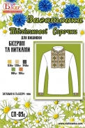 Сорочка підліткова 005"