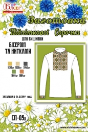 Сорочка підліткова 005"